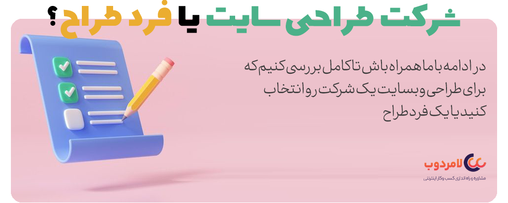 بهترین شرکت طراح سایت در شیراز