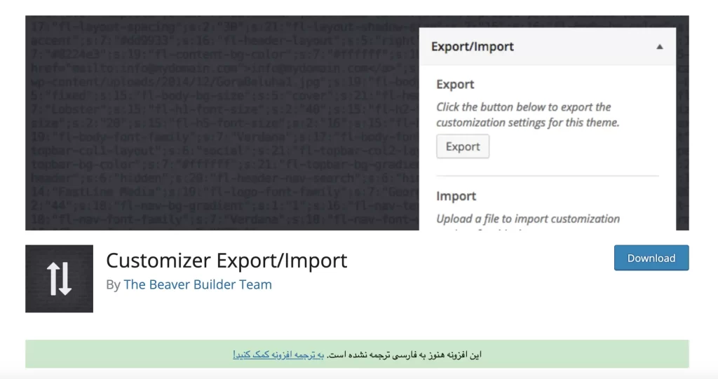 دانلود افزونه Customizer Export/Import