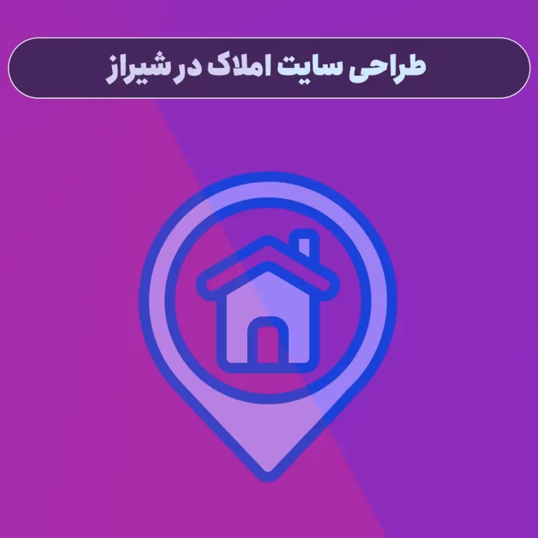 real estate website design shiraz