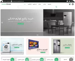 طراحی سایت دهشیخ آنلاین