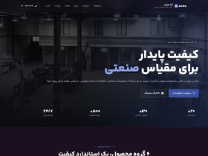 دمو شرکتی ۲